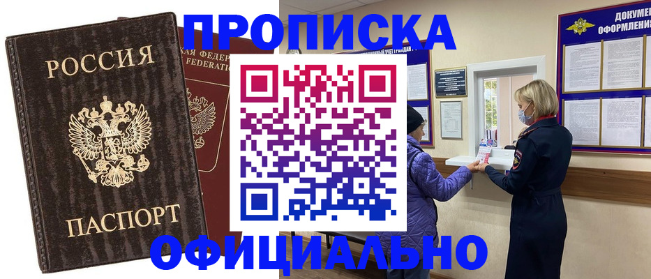 регистрация в Нефтекамске