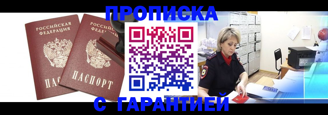 временная регистрация адрес в Нефтекамске