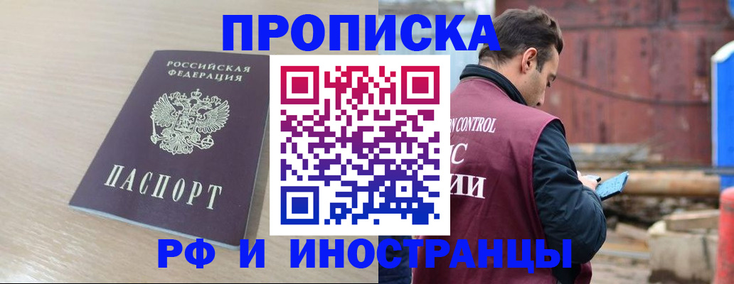 прописка законно в Нефтекамске